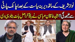 Shahid Khaqan Abbasi Big Revelation Regarding PMLN  Jugnu Mohsin  Samaa TV [upl. by Matazzoni]