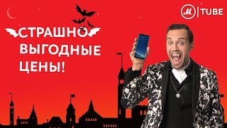 Закажите Samsung Galaxy S8S8 по акции «Юбилейная рассрочка 0025» Вампиры рекомендуют [upl. by Woods709]