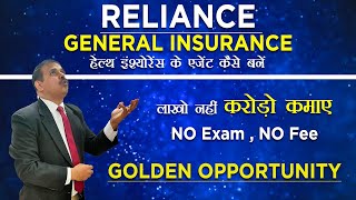 Reliance General Insurance  Business  Job Opportunity Agent kaise Banne  No Target Yogendra Verma [upl. by Noled]