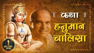 Story of Hanuman Chalisa in Beautiful Voice of Suresh Wadkar  Hanuman Chalisa  Shemaroo Bhakti [upl. by Vania]