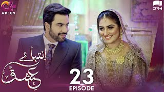 Inteha e Ishq EP 23  Hiba Bukhari amp Junaid Khan  Presented By NISA Cosmetics amp NineLeaves  C3B1O [upl. by Ardnasak]