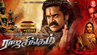 Rajanna full movie in tamil  Nagarjuna  S S Rajamouli  Tamil Dubbed Movie 2022  Tamil Movies [upl. by Ruskin888]