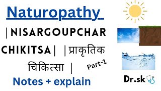 Naturopathy notes full detailnisargoupchar chikitsaप्राकृतिक चिकित्सा syllabuswisebamsswasthvrit [upl. by Ynotna79]