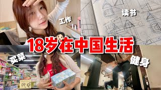 18 year old 🇲🇾 living alone in China…好无语 [upl. by Devora]