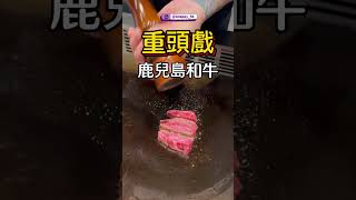 銅鑼灣抵食鐵板燒！￼午市最平188！ [upl. by Ellek722]