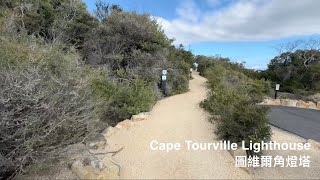 Cape Tourville Lighthouse 圖維爾角燈塔 A place to visit after Wineglass Bay 酒杯灣後順道一遊 [upl. by Purvis]