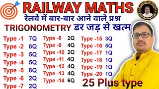 Trigonometry 20 TYPE QUESTION Railway Maths 🔥 बार बार पूछा जाने वाला सवाल [upl. by Adnamas395]