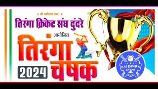 TIRANGA CHASHAK 2024  DUNDARE  FINAL DAY [upl. by Kenric]