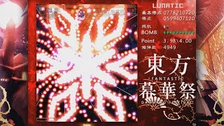 Touhou FDF  Fantastic Danmaku Festival  NoBomb Lunatic Clear [upl. by Asyla]