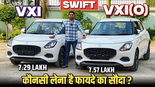 2024 Suzuki Swift Vxi Vs Vxi Optional comparison 🔥✅ l Swift vxi vs Vxi optional comparison l MRCars [upl. by Erasme]