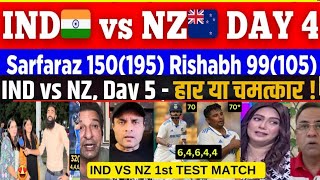 reaction on india vs newzealand first test matchpakistan public reaction on india vs newzealand [upl. by Auka]