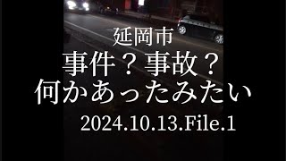 延岡市 事件？事故？なんかあったみたい [upl. by Melgar]