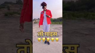 Ye kon sa pakshi h 😂 insta funny read comment trending shorts funny [upl. by Abe815]