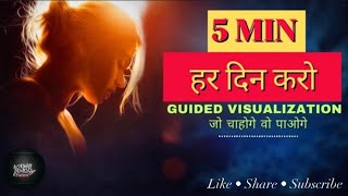 Goals के लिए Powerful Visualization  Meditation  Reprogram your mind 🧠 trendingvideo viral [upl. by Duster748]