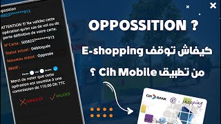 كيفاش دير Opposition لأي بطاقة Cih Bank من تطبيق سياش موبيل 💳 [upl. by Justen975]