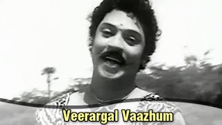 Veerargal Vaazhum  S S Rajendran S Varalakshmi  Sivagangai Seemai  Tamil Classic Song [upl. by Greene]