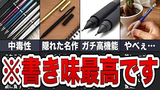 【厳選】重厚感がヤバすぎる…圧倒的な書き味を誇る重量級シャーペン7選 金属軸・文房具・おすすめ [upl. by Nyladam496]