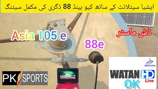 Asia 105e Se Videocon 88e Ki mukamal setting  watan Hd Full Ok  New Update [upl. by Vassili]