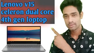 Lenovo v15 celeron dual core 4th gen loptop  Lenovo V15 loptop review in Hindi [upl. by Acissej]