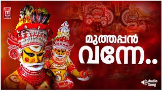 Muthappan Vanne  മുത്തപ്പൻ വന്നേ Parassinikadavu Muthappan Song Devotional Songs  Malayalam [upl. by Bernadina]