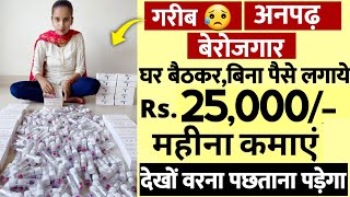 Meesho PartTime job 2024  packing job  meesho work from home job  Part Time job  पार्ट टाइम जॉब [upl. by Arenahs]