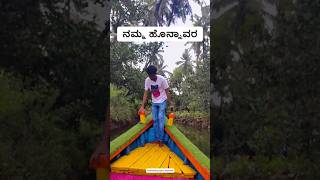 honnavar tourist places in kannada  apsarakonda falls  apsarakonda beach  backwater boating [upl. by Yracaz]