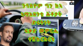 1ይ ክፋል ሕቶታት ድሩትነት መምርሒ ፍቃድ መኪና Vilka får du köra med ditt BKÖRKORT [upl. by Relyhcs959]