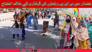 Protest Against Arrest of BAP Leaders in Khuzdar [upl. by Bedwell495]