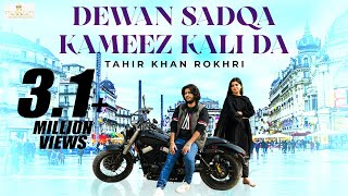 Dewan Sadqa Kameez Kali Da  Tahir Rokhri  New Video Song [upl. by Euqinu]