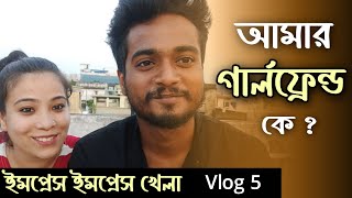 Amar girlfriend ke   Gourab Tapadar  আমার গার্লফ্রেন্ড কে   Vlog 5  Gourab Tapadar Lifestyle [upl. by Ennaimaj]