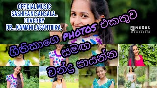 Geethikaගීතිකා beautiful photos collectionand chandra payanna cover song√√°°√√•°•°• [upl. by Marentic]