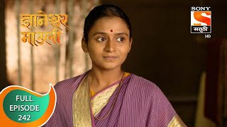 Dnyaneshwar Mauli  ज्ञानेश्वर माउली  Ep 242  Full Episode  18th June 2022 [upl. by Aslehc]