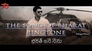 The Song of Bharat Ringtone  Bharat Ane Nenu Ringtones  TeluguThera [upl. by Mavis244]