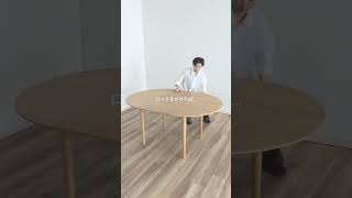 空間を賢く使う！伸長テーブル『ルカ』 東京インテリア家具 東京インテリア インテリア table chair dining テーブル チェア ダイニング shorts [upl. by Eyahsal]