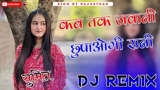 Kab Tak Jawani Chupaogi Rani  4×4 Vibration  Dj Remix  Remix  Sumit Shekhawat Khirod [upl. by Ayitahs355]