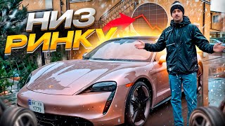 СКІЛЬКИ МЕНІ ОБІЙШОВСЯ PORSCHE TAYCAN З США ФІНАЛ 5 СЕРІЯ [upl. by Acinok]