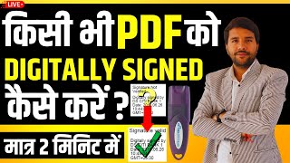 How to Digitally Sign A PDF or Documents with DSC Digital Signature [upl. by Shawnee374]