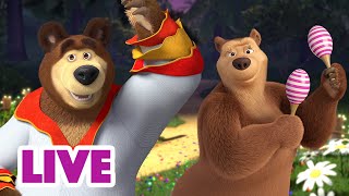 🔴 LIVE 🐻👧 Masha y el Oso 2023 💃🎸 ¿Quisieras bailar 🎬 Masha and the Bear [upl. by Limemann]