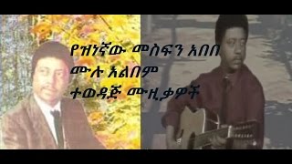 Mesfin Abebe Full Album Favorite Tracks [upl. by Silbahc]