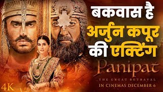 Panipat Trailer  Panipat Trailer Breakdown  Panipat Trailer Review  Panipat Official Trailer [upl. by Nerro185]