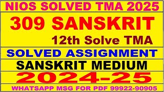 nios sanskrit 309 solved assignment 202425  nios 309 tma solved 202425 class 12 sanskrit  309 [upl. by Elodea957]