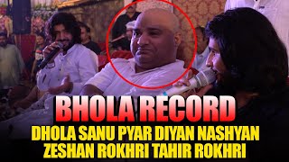 Dhola Sanu Pyar Diyan Nashyan  Zeeshan Khan Rokhri  Tahir Rokhri  bhola record [upl. by Mattah]