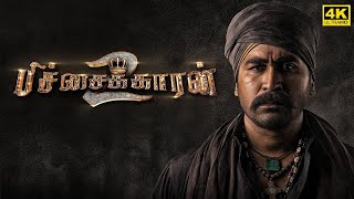 Pichaikkaran 2 Full Movie in Tamil  Vijay Antony  Kavya Thapar  Fatima  Facts and Review [upl. by Atarman]