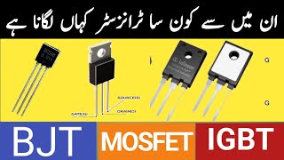 MOSFET BJT or IGBT  Brief Comparison Basic Components  Solar Innovation [upl. by Balkin127]