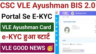 CSC Ayushman Card EKYC Start l CSC BIS 20 से Biometric EKYC स्टार्ट l CSC News Update l CSC 2024 [upl. by Grath]