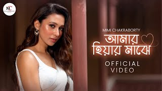 Amaro Porano Jaha Chay  আমার পরাণ যাহা চায়   Mimi Chakraborty  Rabindra Sangeet  Dabbu [upl. by Noonan]