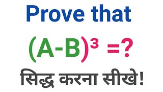 a mines b ka whole cube  prove that a minus b ka whole cube algebra important formula shorts [upl. by Aysan]