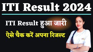 NCVT MIS ITI Result 2024 Declared  itimisncvt [upl. by Ttelrats]