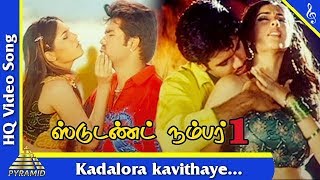 Kadalora kavithaye Video Song Student No1 Tamil Movie Songs  Sibi Raj  Sherin  Pyramid Music [upl. by Anisamoht]