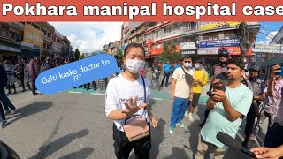 Manipal hospital recent news  kura aajhai milena manipalhospitals manipalnews [upl. by Aehtrod]